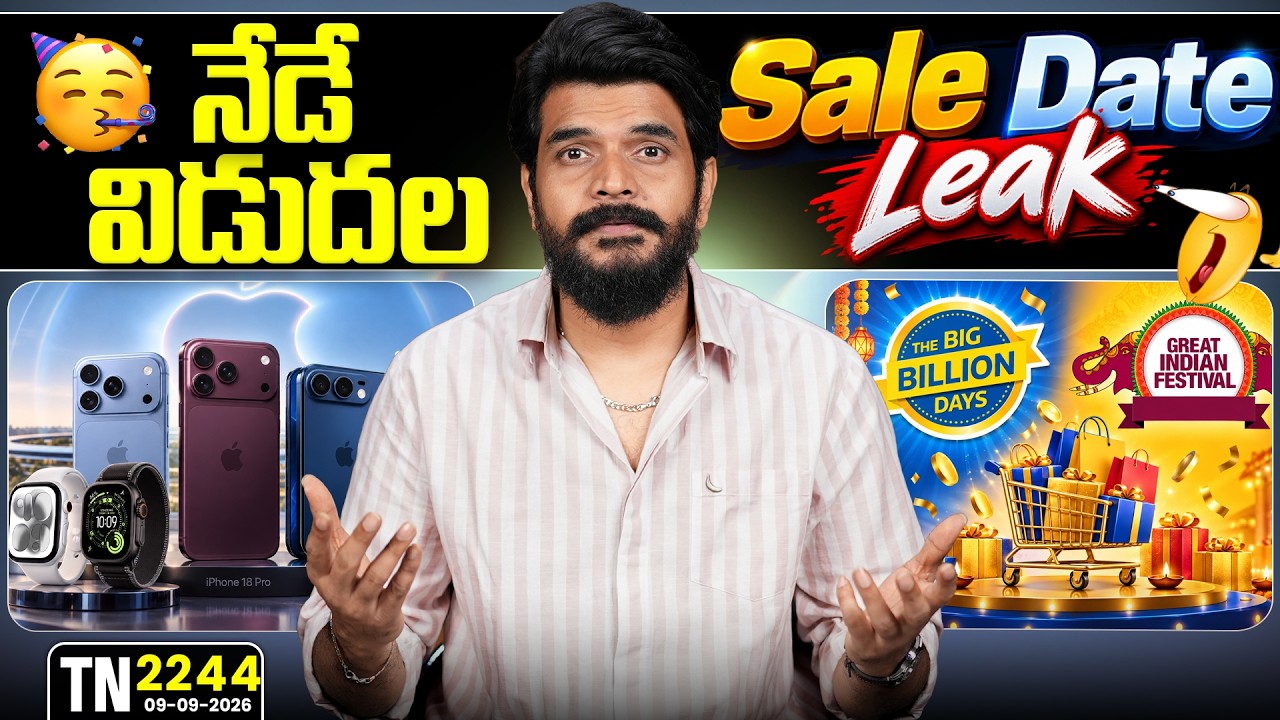 Tech News 2244 || Apple Event, Flipkart BBD Sales, OPPO Find X10 series, Satellite, Dealing drug.Etc