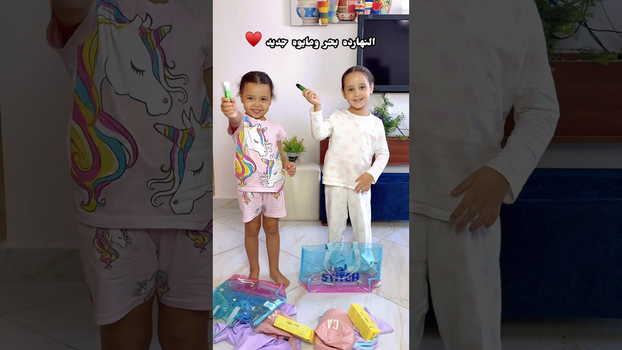 بحر ومايوه جديد ويوم تحفه هيبدأ♥️