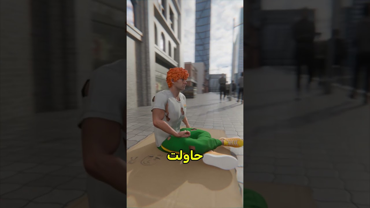 صديقي المشرد اختفى فجأة 😱 #shortvideo
