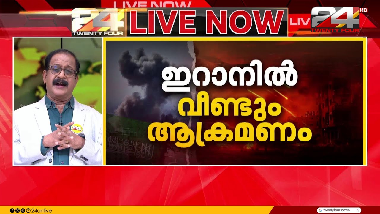 ഇറാനിൽ വീണ്ടും അമേരിക്കൻ ആക്രമണം ; മിസൈൽ കേന്ദ്രങ്ങൾ ആക്രമിച്ചു