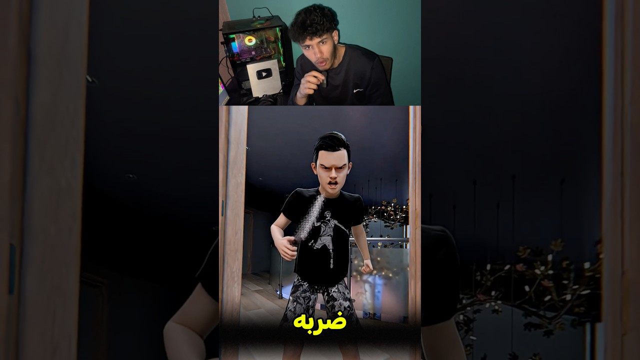 المتنمر حاول يجلدنا 😨 #shortvideo