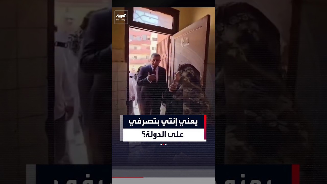 «متفهمنيش إنك بتصرفي على الدولة».. محافظ القليوبية يوبخ مديرة مدرسة بسبب القمامة داخل أحد الفصول