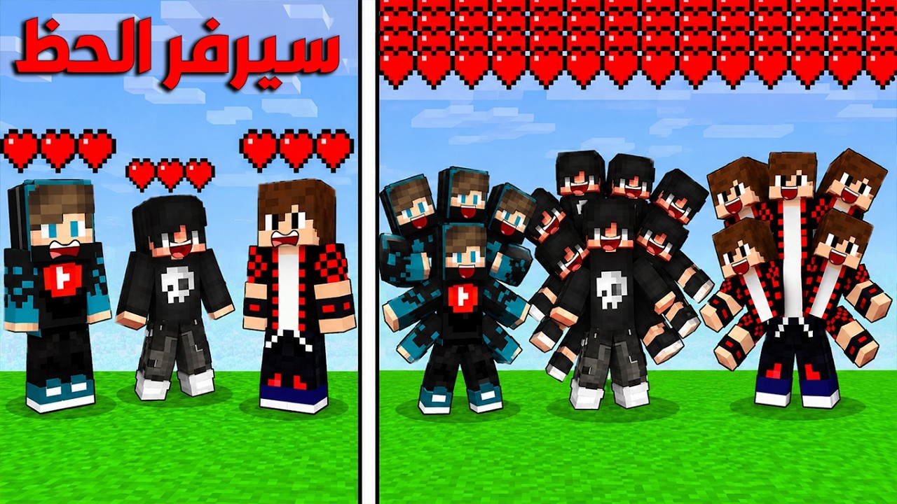 لاكي لايف #1: الحظ يتحكم بعدد قلوبك !!؟ 😱