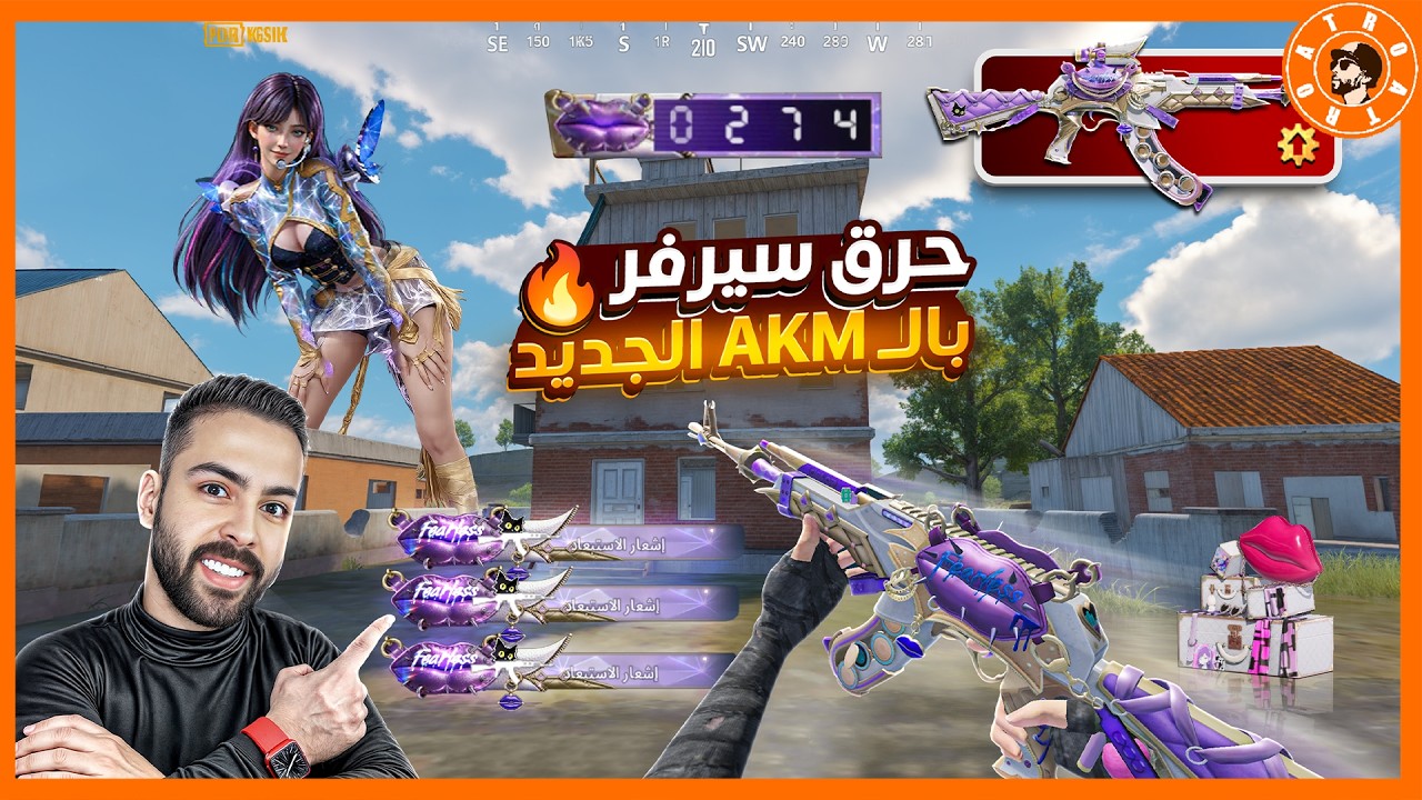 طلعت حق اي كي بهذا الفيديو #ببجي_موبايل #ببجي #pubgmobile