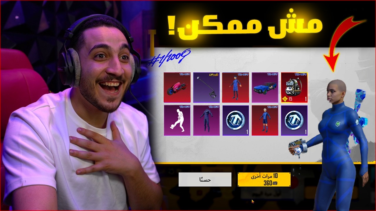 الحظ الاسطوري في البكدجات الجديده في ببجي موبايل ! كلمت صاحب اللعبه 🔥😱
