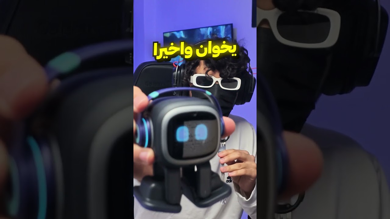 وصلني ايمو علاوي الروبوت 😨