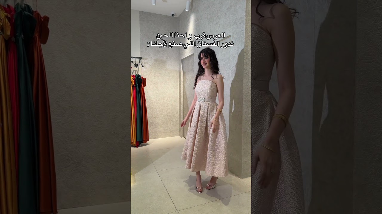 وجهتكم المثالية لفساتين تنبض بالأنوثه لأجلك سيدتي 🤍✨لطلب والاستفسار👇 الواتساب ‏‪+966 59 473 4238‬‏
