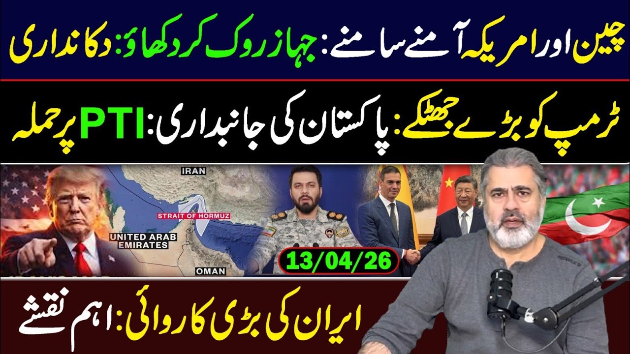 Breaking News! China vs USA: New Development || Imran Riaz Khan VLOG