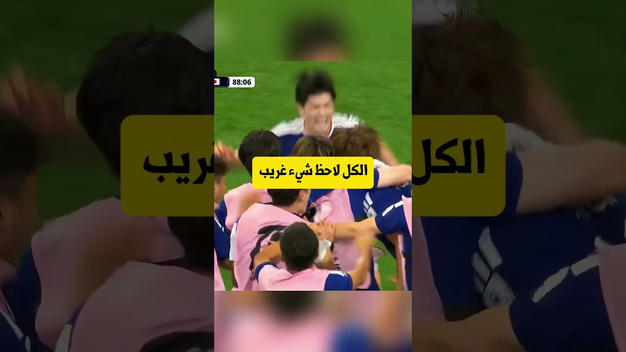 ليش المدرب الياباني غضب بعدما فاز 4 _ 0 🤯