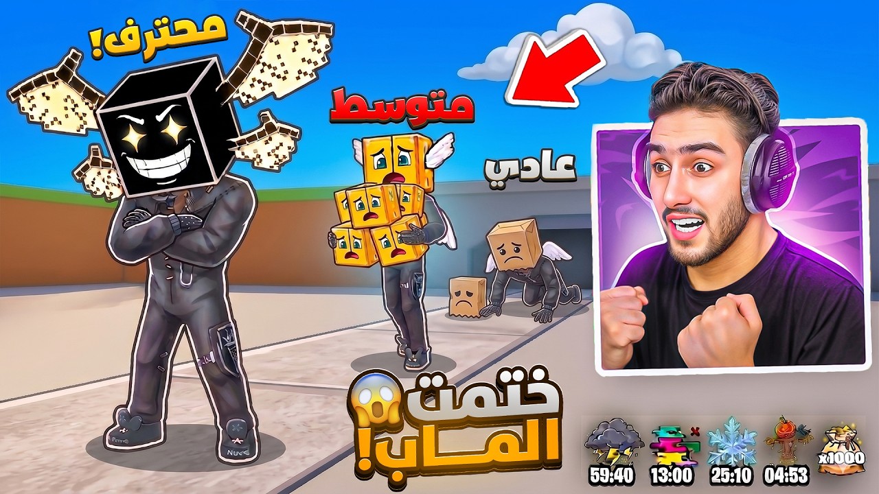 لاول مرا بختم ماب اللاكي روت بفورت نايت 😍🔥 ( حصلت سكبدي ) !! Fortnite