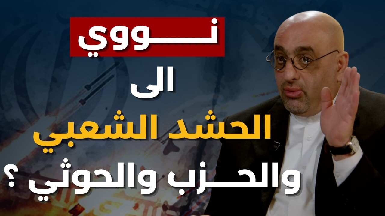 تفاصيل خطيرة يكشفها مقرب من ايران عن مجلس استشاري وورش عسكرية:كوريا روسيا الهند الصين..ايقاع اميركا؟