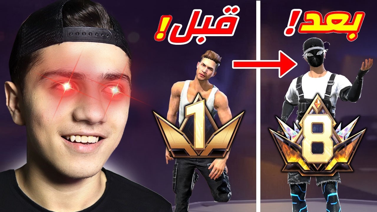 وصلت متابع من برايم 1 الى برايم 8 !!