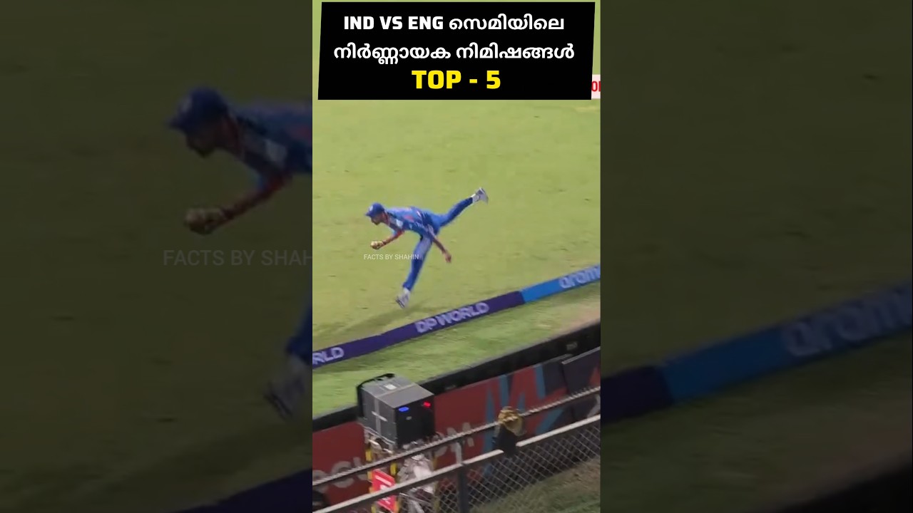ഇതാണ് കളിയെ മാറ്റി മറിച്ച 5 നിമിഷങ്ങൾ | India vs england