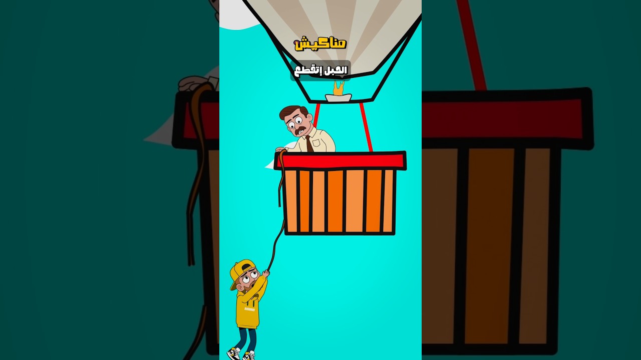 يعني عايش ولا ميت؟؟ 🤣💔💀