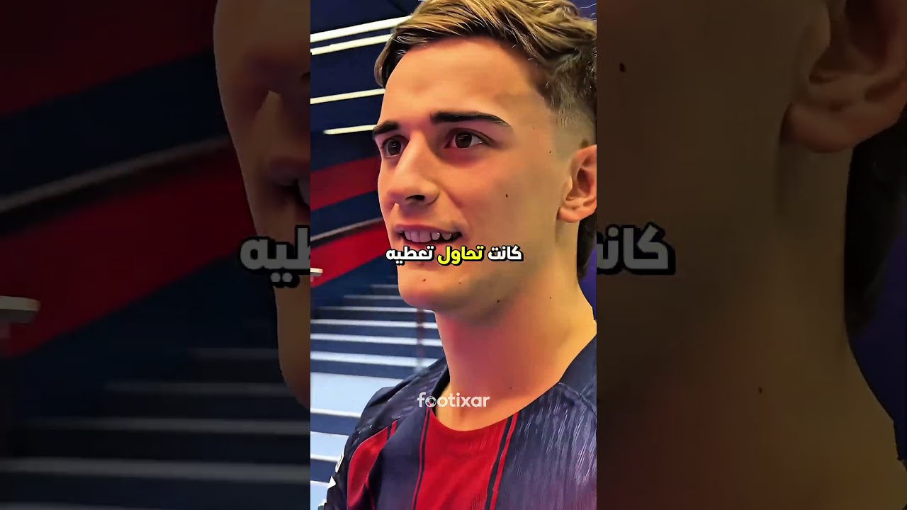 بيدري، غافي، فينيسيوس ومبابي... كيف مشجعات حاولوا يعطون أرقامهم... وردود اللاعبين أغرب من المتوقع؟