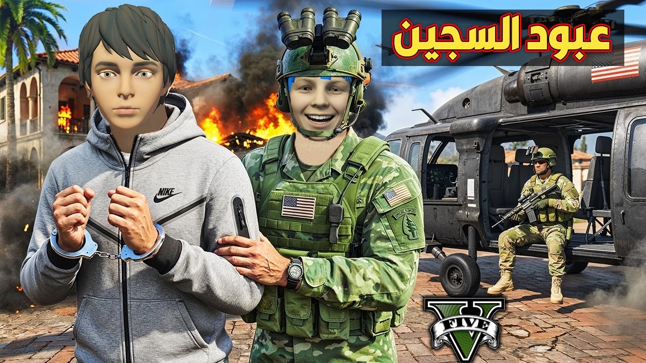 اصبحت داخل سجن الشرطة ( مهمة السرقة ) 😱🔥!! | فلم قراند