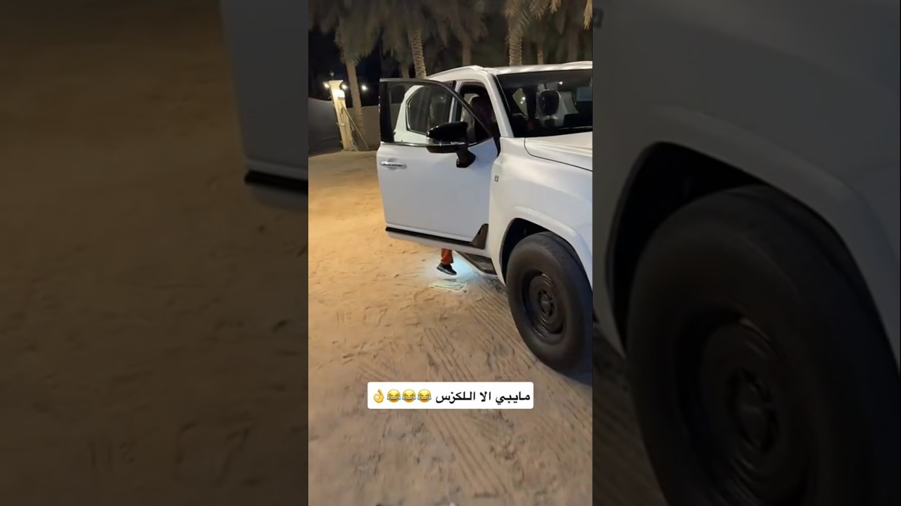 مايبي الا اللكزس . #youtubeshorts #youtube #automobile