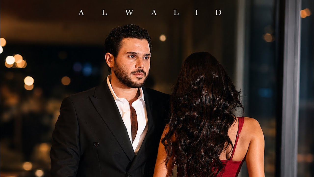 Al Walid Hallani - Zeina (Official Music Video 2026) | الوليد الحلاني - زينة