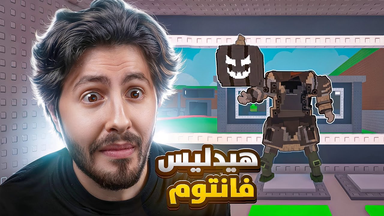 🔥😍 من نوبيني الى هيدليس سامي رسبن لي هيدليس فانتوم