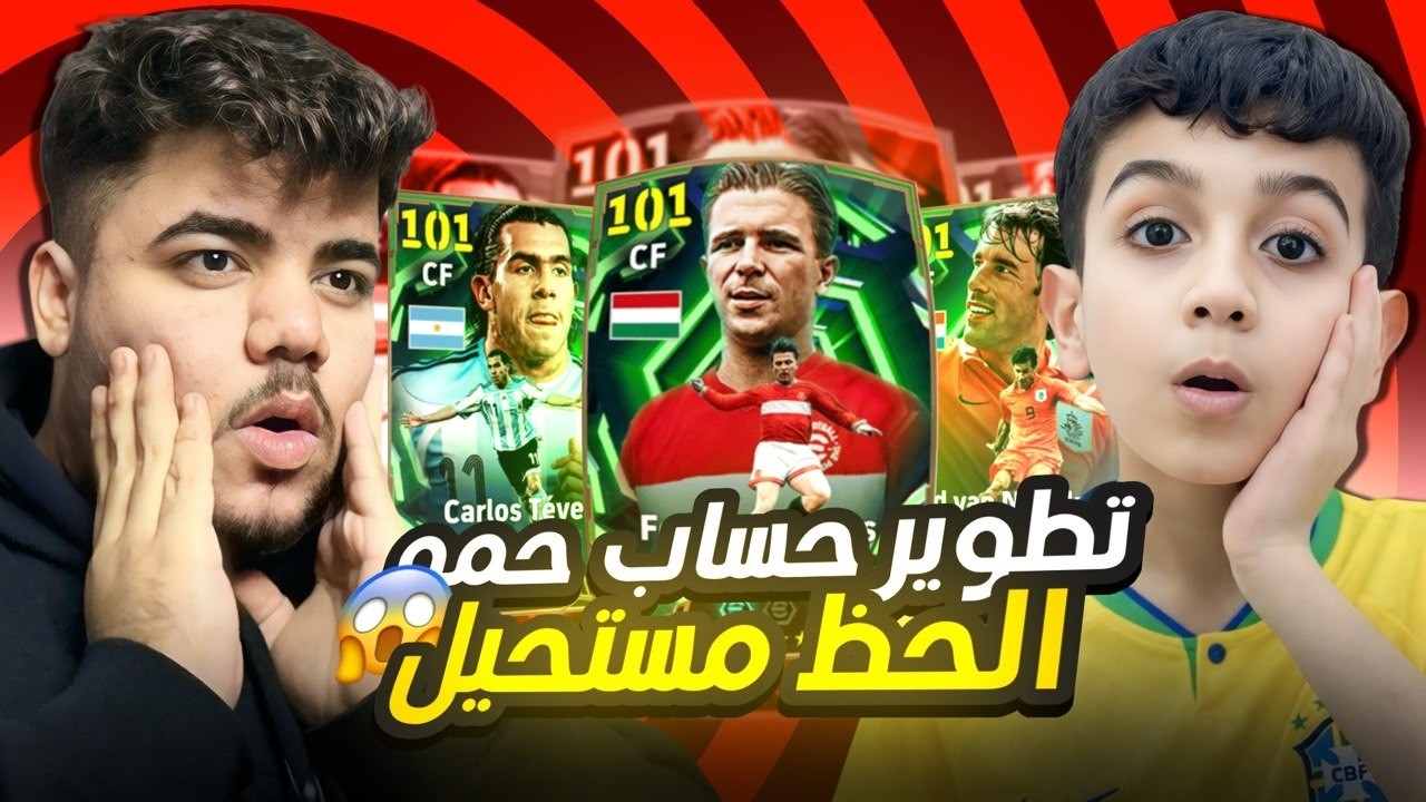 من الصفر سلسلة تطوير حساب حمو🤩بثغرات 100 كوينز ختمنا اقوى بكج🤯الحساب الى العالمية😱