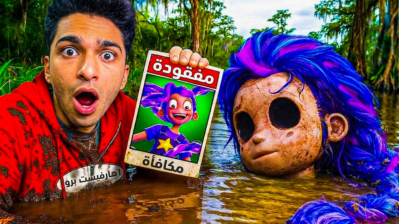 شاهدت حلقات بوبي بلاي تايم الشابتر السادس نظريات جديده عن اختفاء ليلي بشكل مرعب😱 | lily love braids