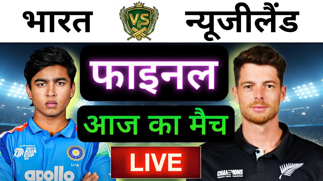 INDIA vs NEW ZEALAND ICC T20 World Cup Final Live | IND vs NZ Live 🔴 | Live Cricket Match Today