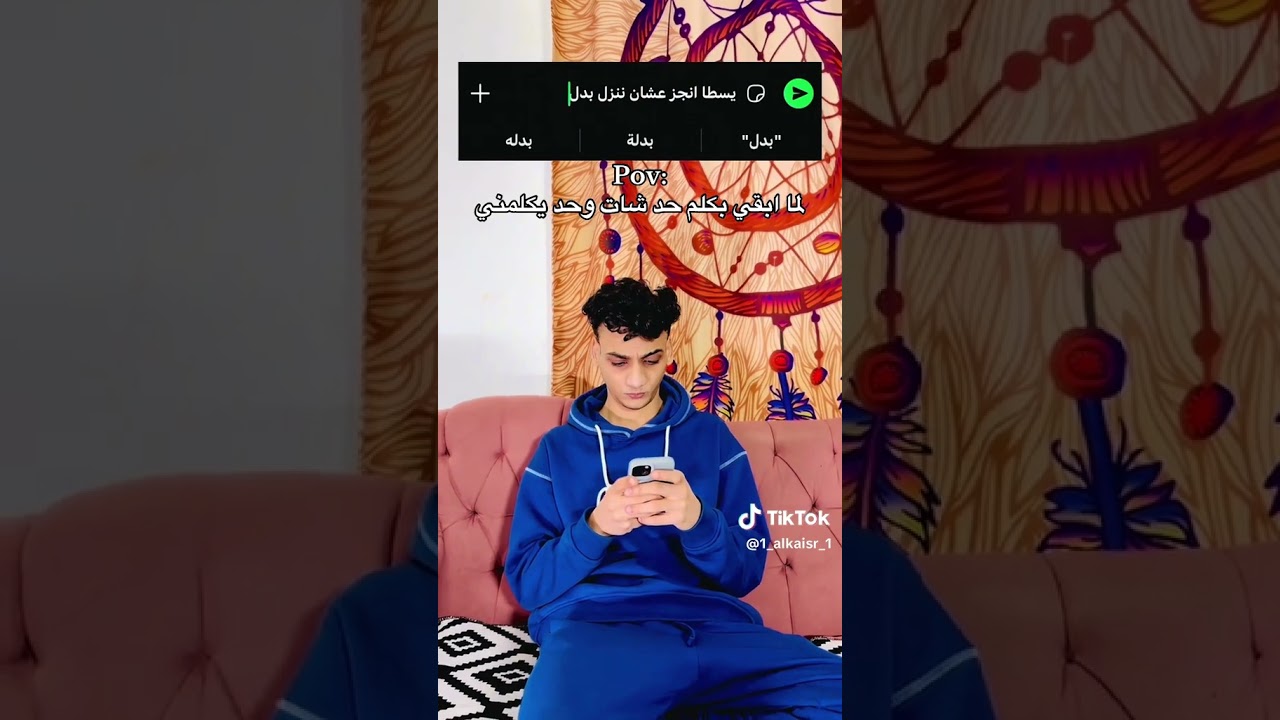 لما تكلم واحد صحبك وامك تنادى عليك 🤐😂  #القيصر #funny #comedy #ضحك #كوميديات #ترند