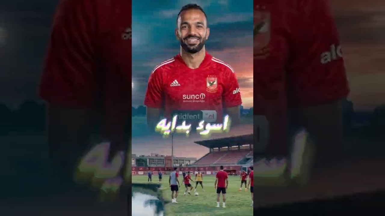 ريمونتادا للاهلي علي انبي وعموته لازم يراجع نفس🔥🔥❤️