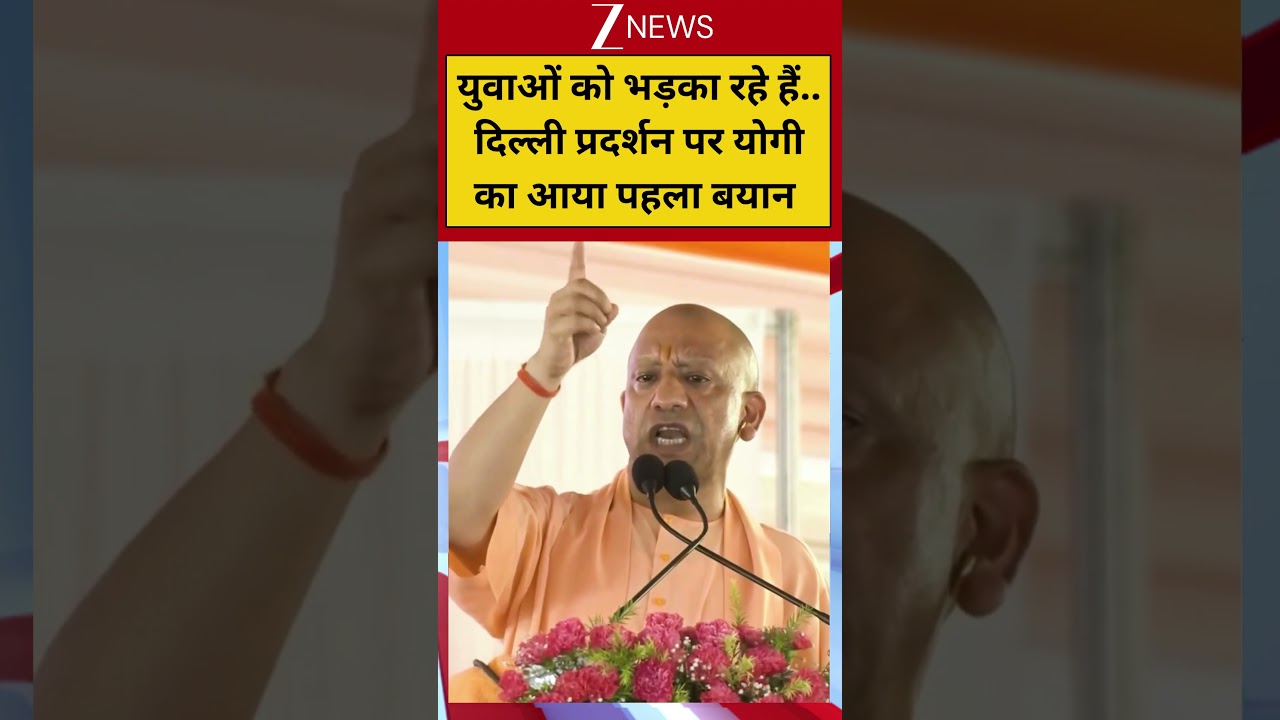#shorts: युवाओं को भड़का रहे हैं...दिल्ली प्रदर्शन पर योगी का आया पहला बयान | CM Yogi | CJP Protest