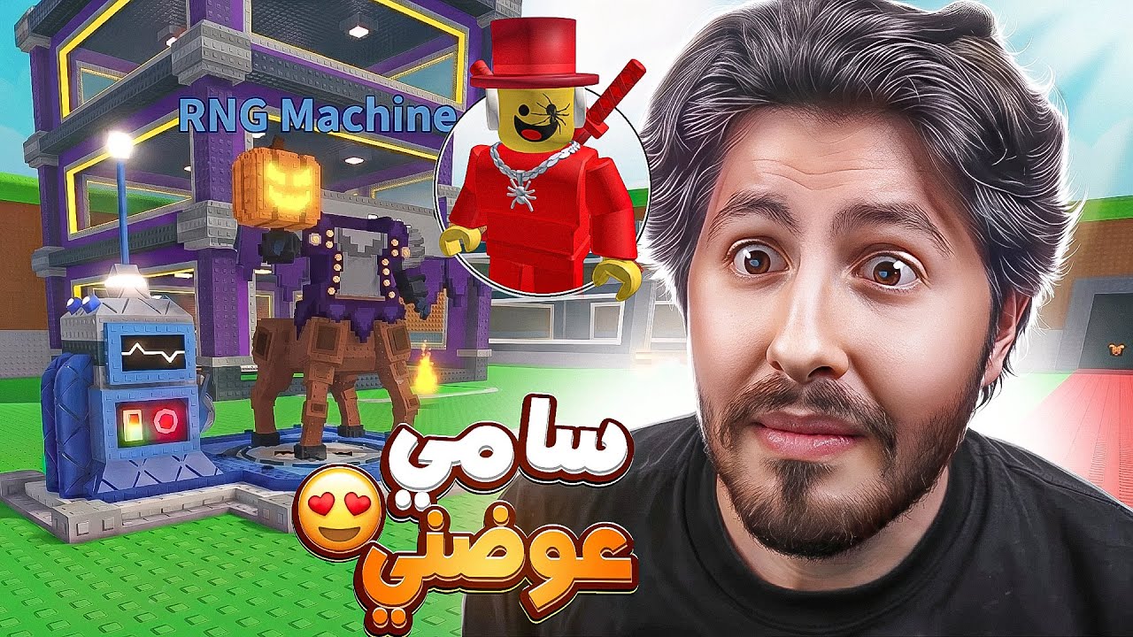 ! 😍🔥 سامي ضبطني بشكل مو طبيعي