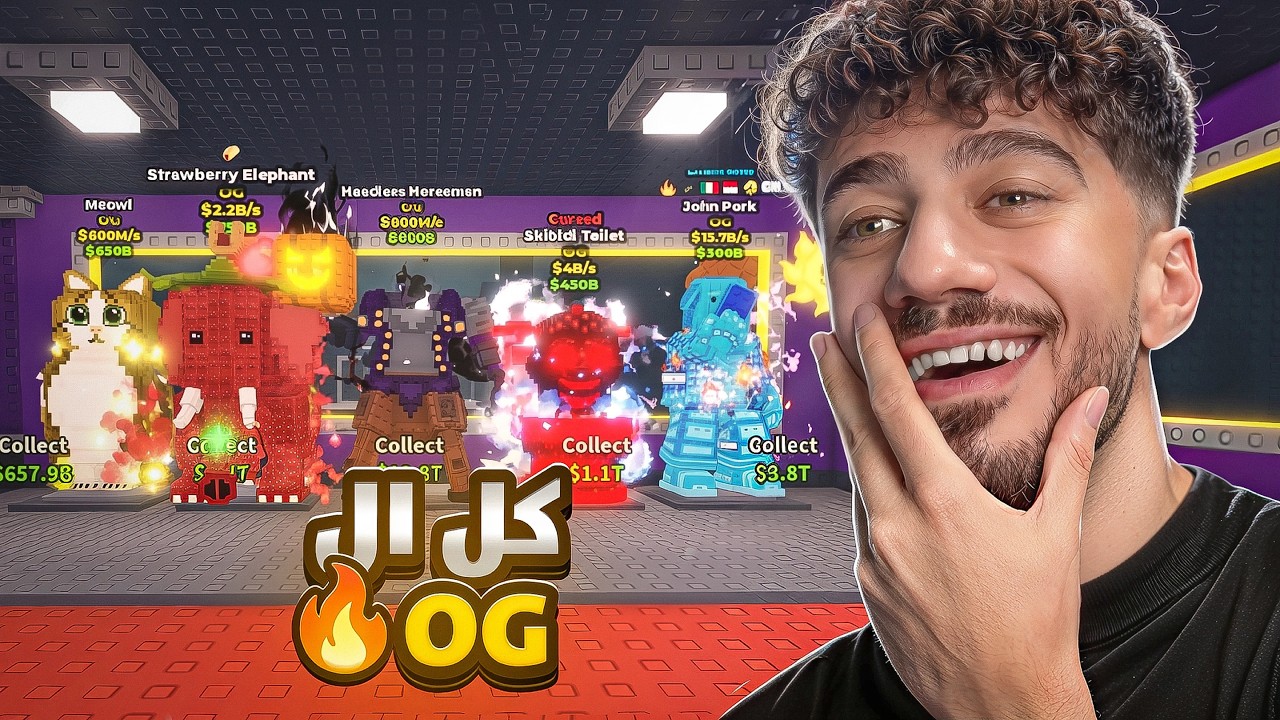 خلصت السلسلة الثانية 😍 | Steal a Brainrot