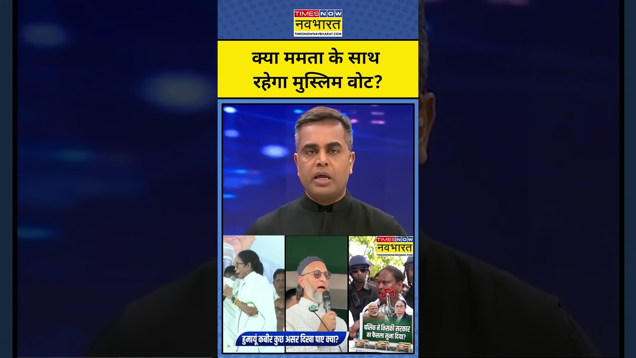 News Ki Pathshala | Sushant Sinha: Bengal के मुस्लिम वोट किसकी तरफ? #modi #westbengal #election