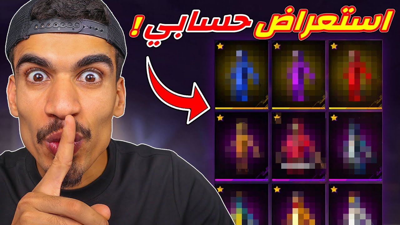 استعراض المكان المخفي في حسابي !!