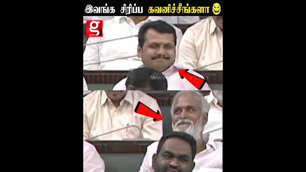 Udhayanidhi பேச...🥺பின்னாடிருந்து Silent-ஆ சிரிச்ச Senthil Balaji & Sekar Babu