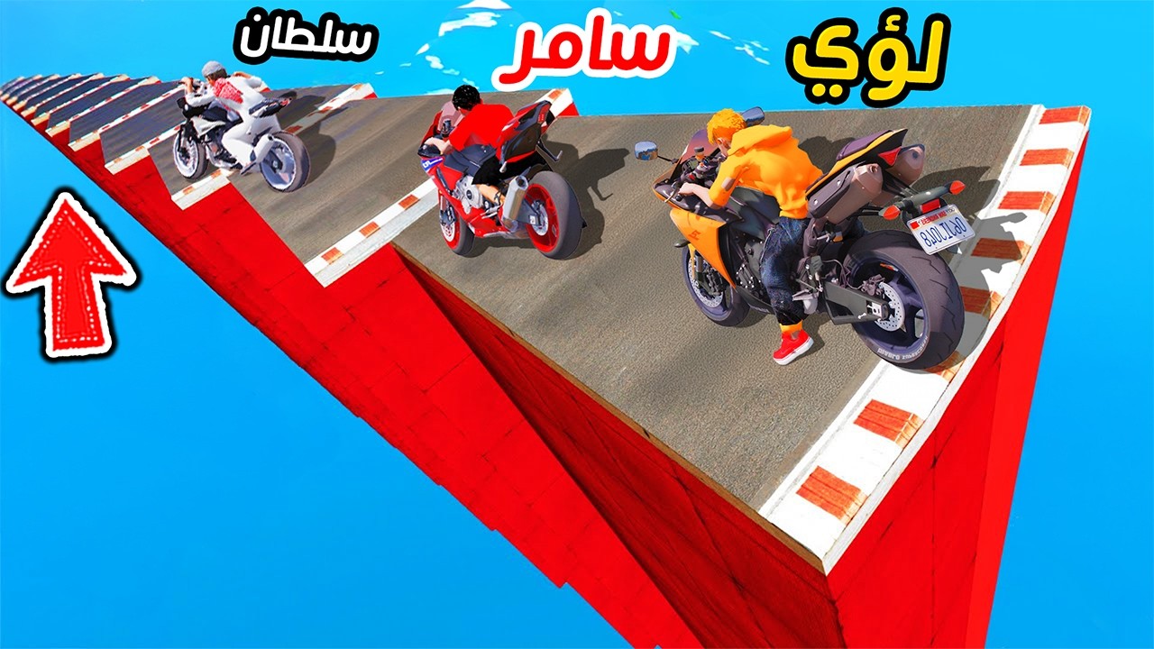 اصعب تحدي نزلة بين سامر وسلطان ولؤي😱🔥!!