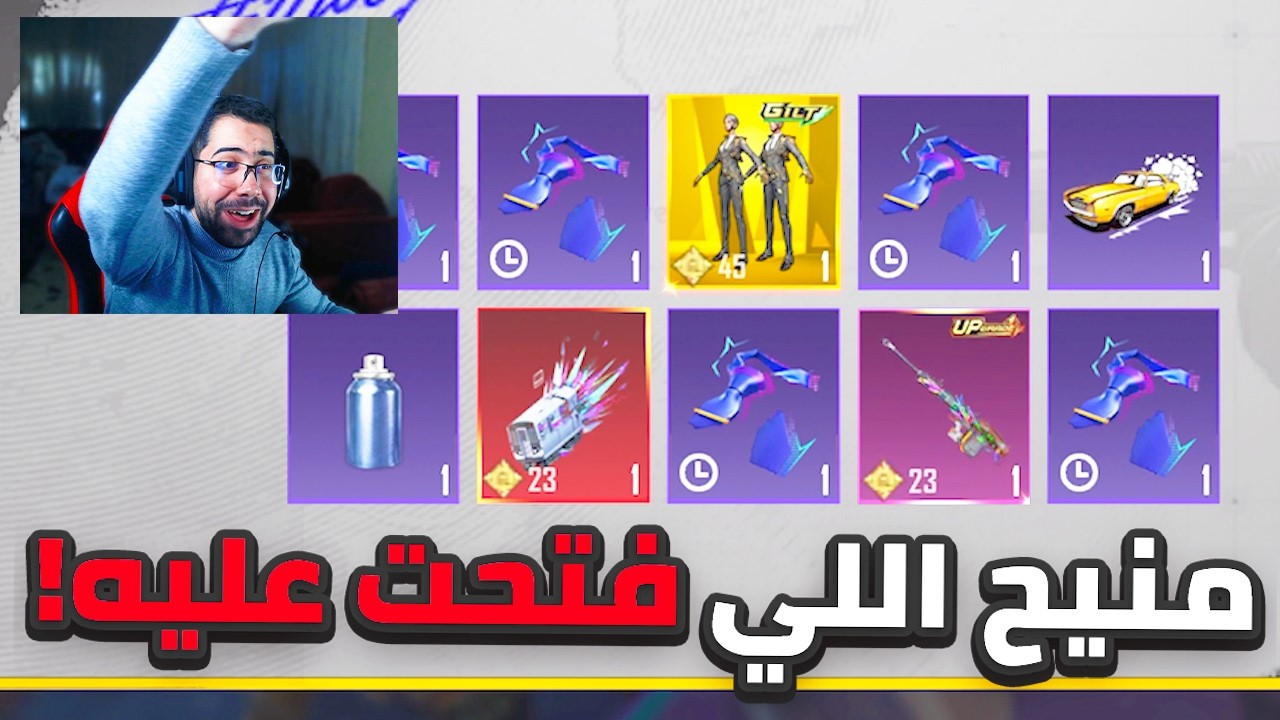 تفتيح البكج الجديد بقيمة 133,880$😎 | PUBG MOBILE