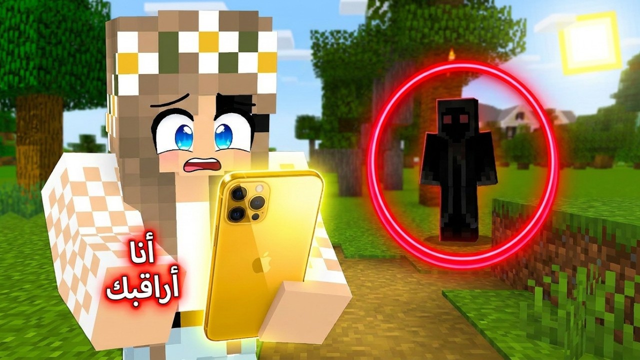 شخص مجهول يراسلني بعد ما اشتريت آيفون 17 الذهبي 😰