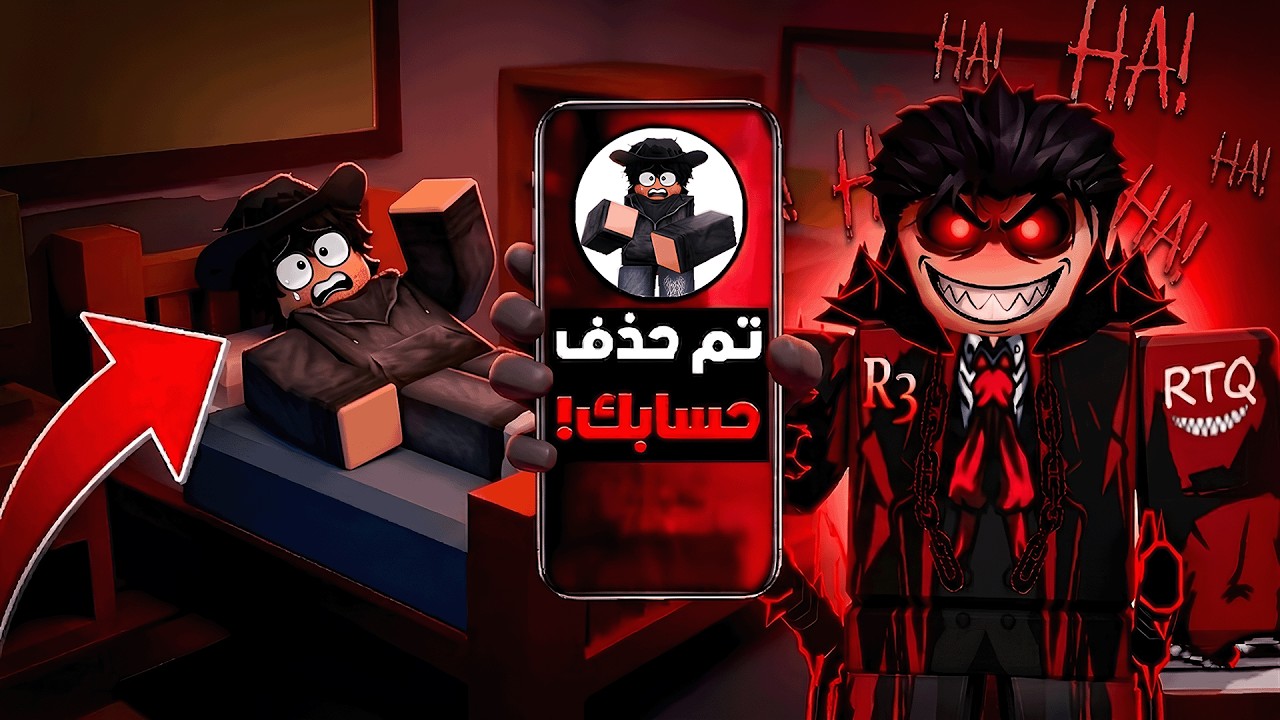 مقلب حذفت حساب لوف في روبلوكس وهكرت قناته وصار يبكي 😱