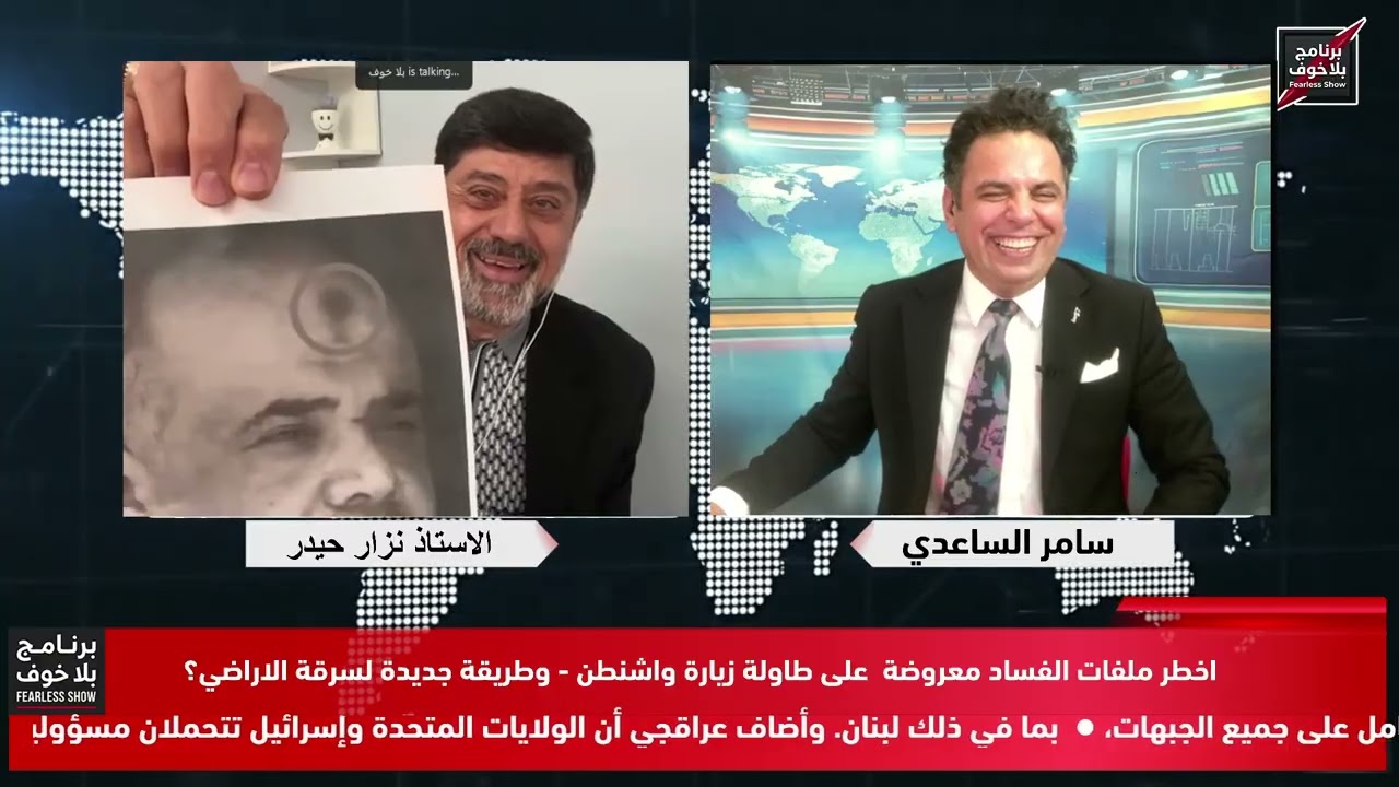 #بلاخوف/رشوة سبائك ذهب/ 6 وزراء من حكومة السوداني/ ملف سومو/ نداء الى كل العراقين /سرقة الاراضي/