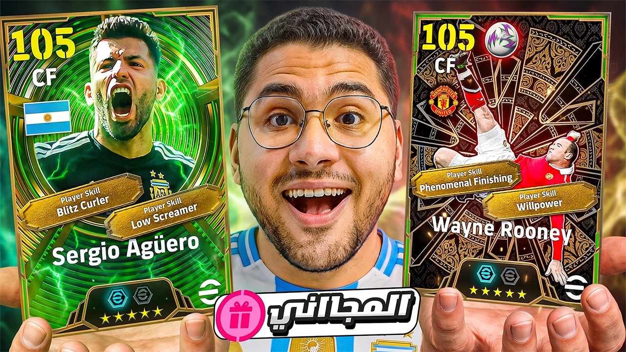 جربت أقوي لاعبين مجانيين في تاريخ اللعبة !! 🤯🔥 مهاراتهم وادائهم مش طبيعيين 😍☠️ || eFootball 26