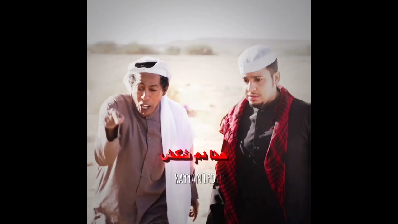 عامر في خطر💀🔥#تصميم#شباب_البومب#اكسبلور#فولو#follow#فيصل_العيسى#دراما