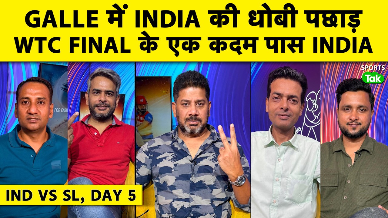 🔴IND VS SL: GALLE में INDIA की धोबी पछाड़, MANAV SUTHAR ने झटके 6 विकेट, WTC FINAL की तरफ पहला कदम