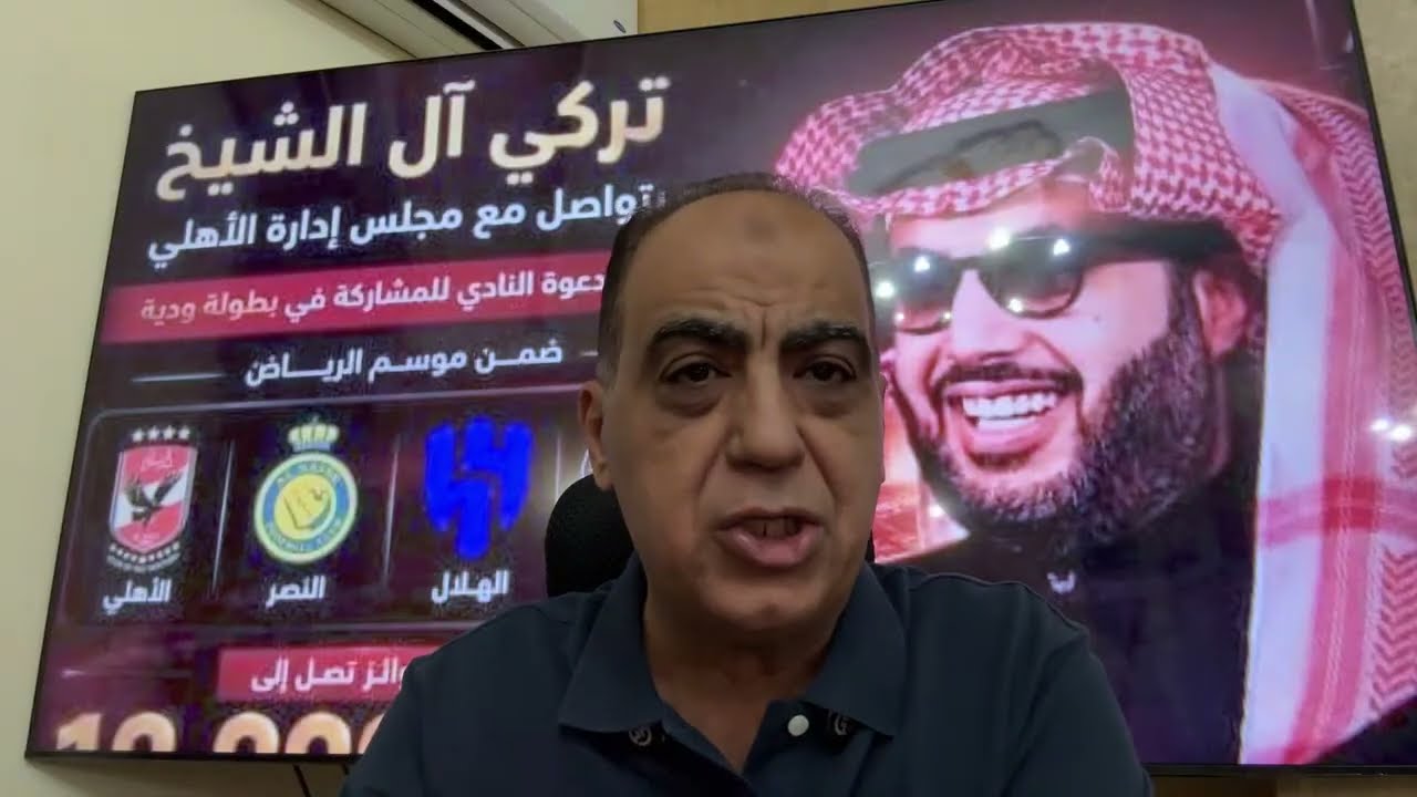 موعد وصول عموته وعودة فتحى..بطولة تركى ال الشيخ والاهلى..سقطة اون سبورت واعلان اتصالات..فتنة مصدق