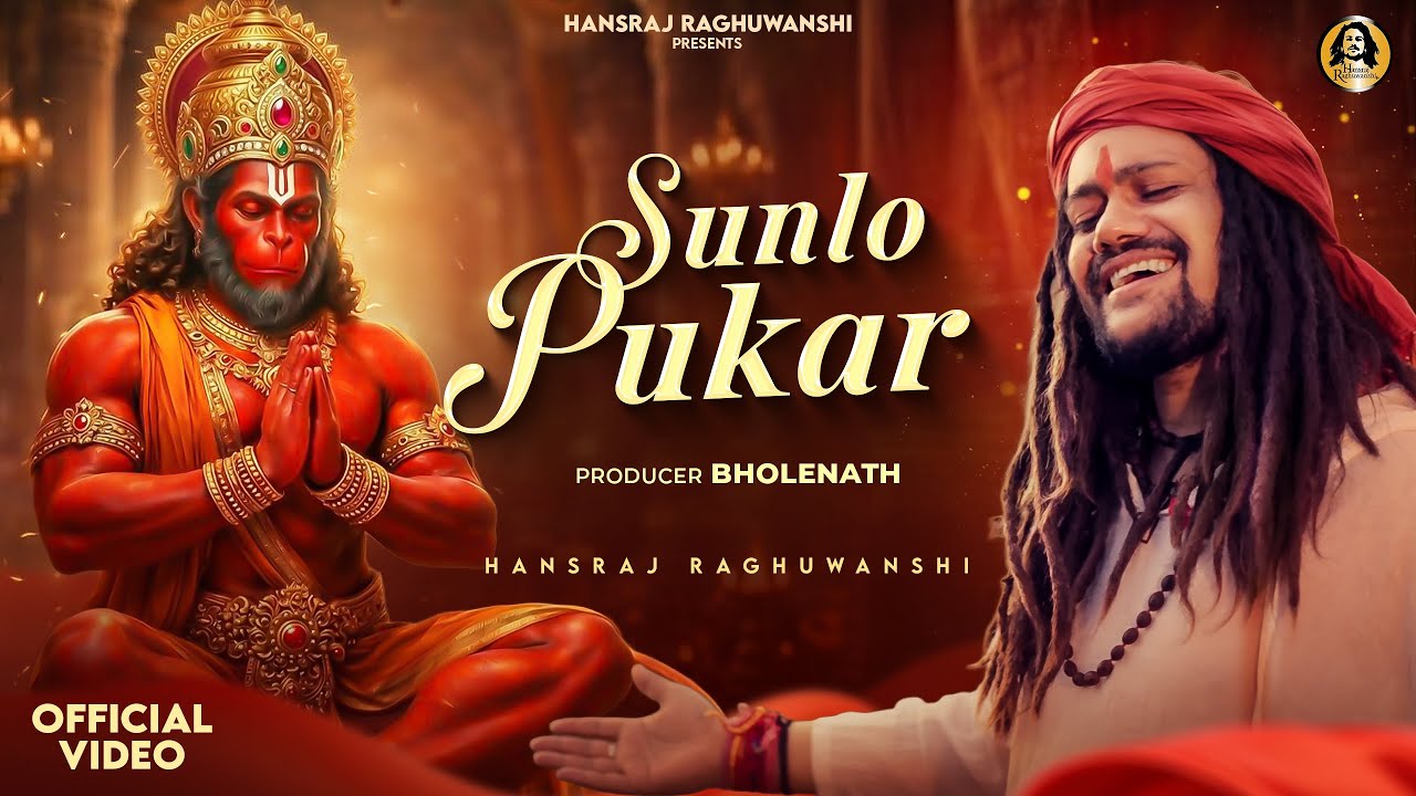 Sunlo Pukar (Official Video) Hansraj Raghuwanshi | Hanuman Janmotsav Special Bhajan 2026