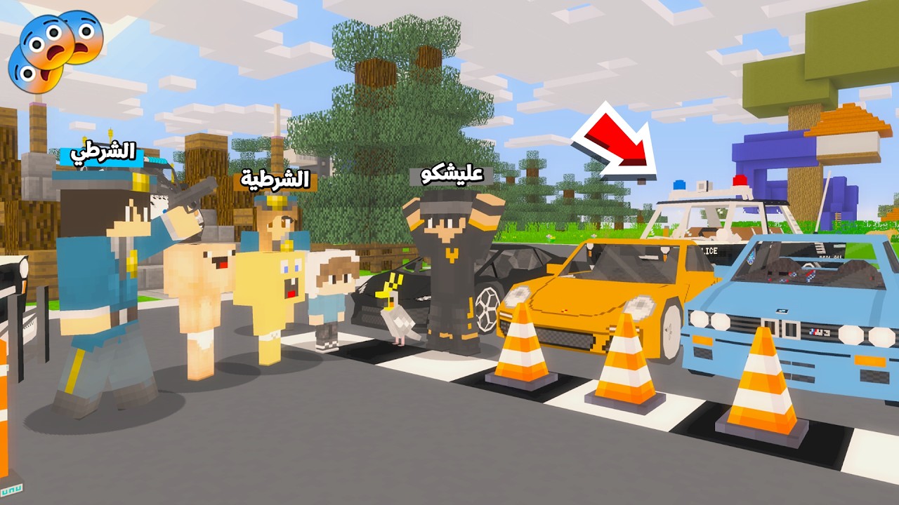 عائلة المتدعبلين #573 كوكو و حميد و دعبول مسكتهم الشرطة بسبب التفحيط بالسيارات !!؟😨😱