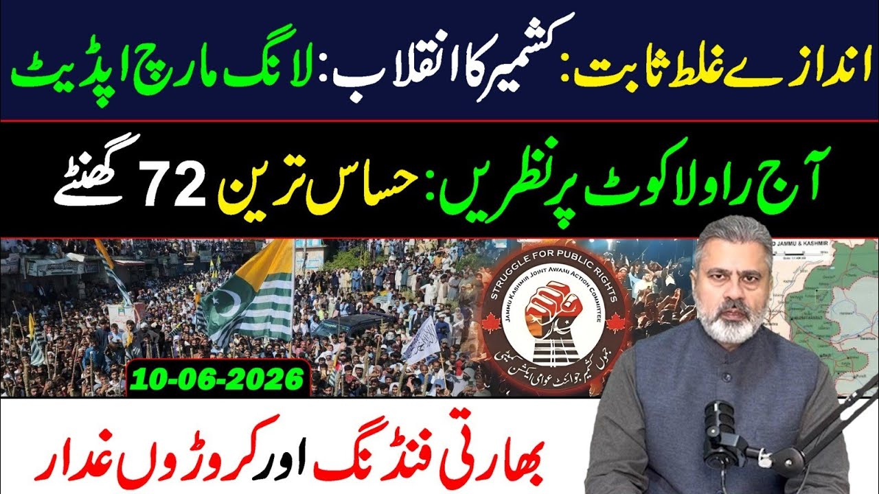 Kashmir ka Inqlab: Most Crucial 72 Hours || Imran Riaz Khan VLOG