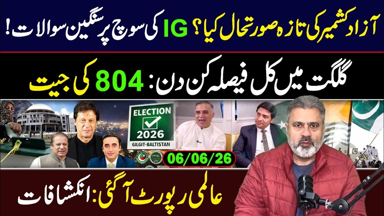 Big Day in Gilgit Baltistan: 804 ki Jeet || Imran Riaz Khan VLOG