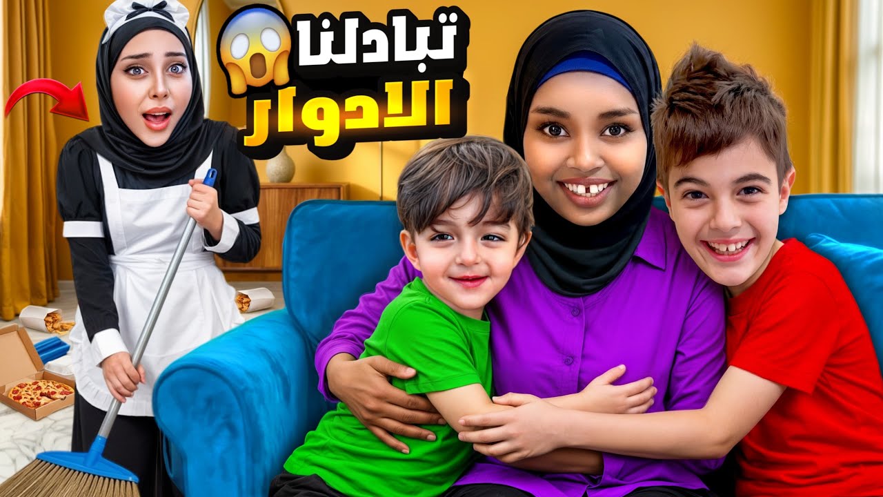 رانو والخادمة زمرد تبادلوا الادوار 😳زمرد صارت أم لخلودة وكموتة ورانو صارت الخادمة😱