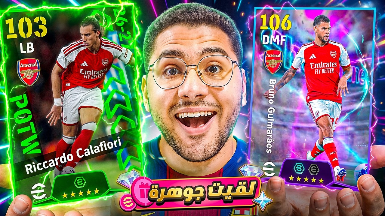 اكتشفت جواهر في باك نجوم الأسبوع !! 🤯🔥 وصرفت كل فلوسي علي باك الأنتقالات ☠️ || eFootball 27