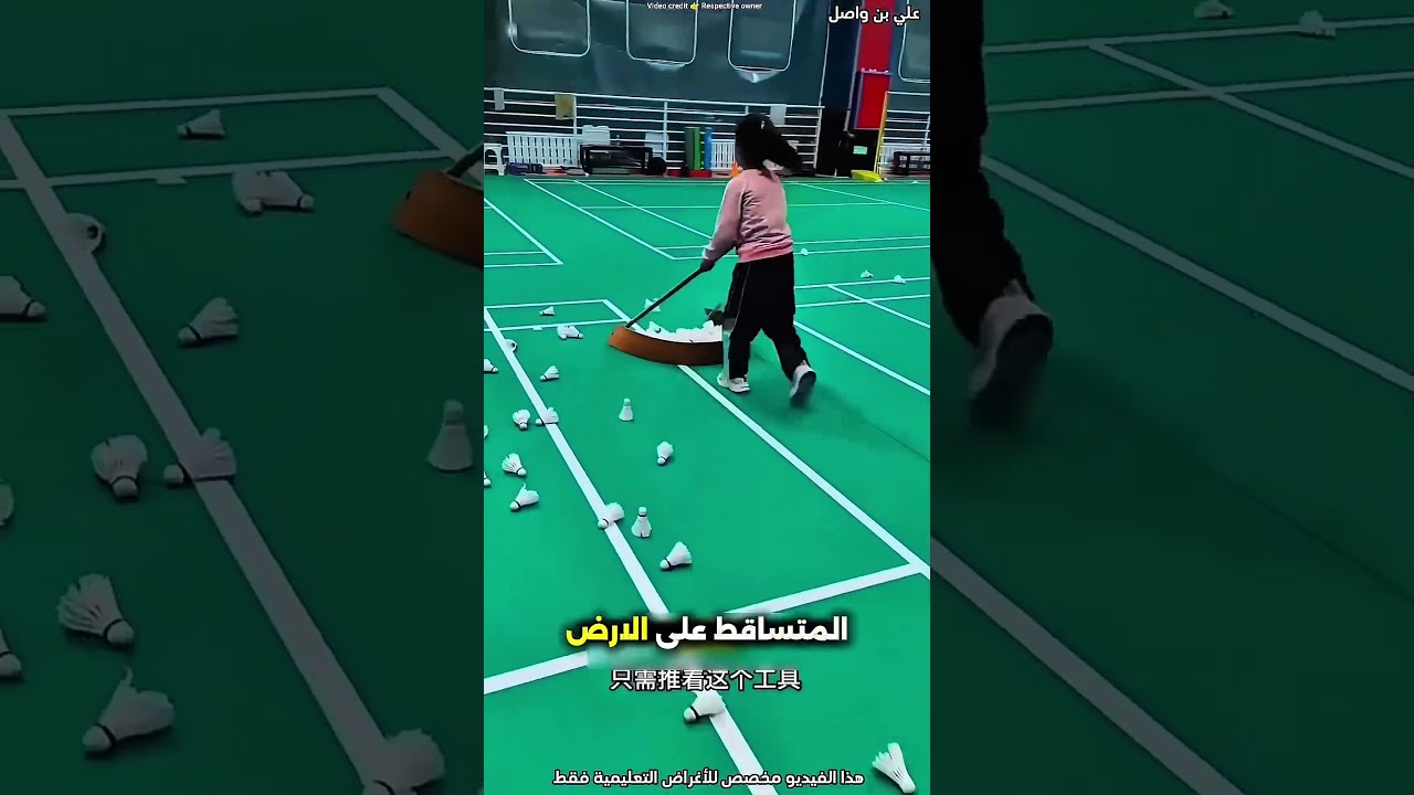 هذه البنت تجمع الكرات في الملعب بطريقة #shorts